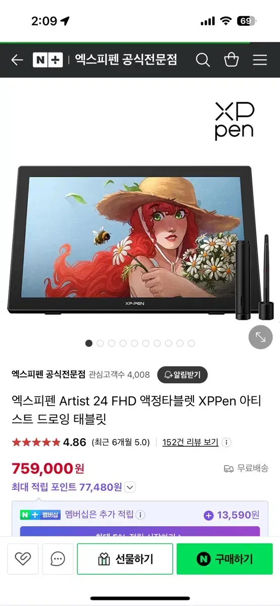 Xp-pen artist 24 PHD 액정타블렛